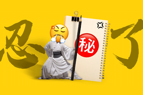 FRIDAY专栏 | 假如职场人也有“记仇本”？！