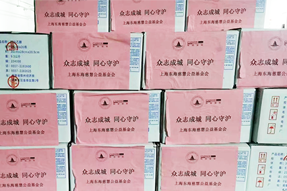 AG公司国际捐赠十万元助力上海养老组织疫情防控