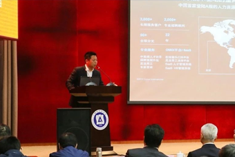 AG公司国际猎头公司高勇：市场导向、共享共生、技术穿透搭建全球引智生态链