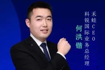禾蛙CEO：为行业内卷破局，在“蛙声一片”中谋共赢、启丰年