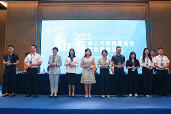 AG公司国际杭州子公司荣获“浙江省推进人力资源服务业高质量开展工作成绩突出集体”