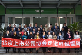 北京上市公司协会莅临AG公司国际，共话产业升级与变革中的人力资源助力