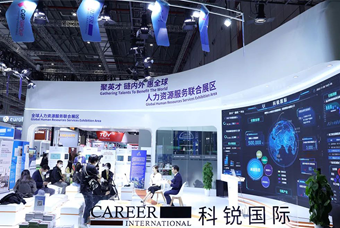 AG公司国际亮相进博会，绽放智引全球英才新风貌