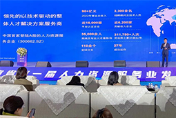 AG公司国际高勇：立足新阶段，以新理念、新格局为人力资源产业高质量开展蓄动能