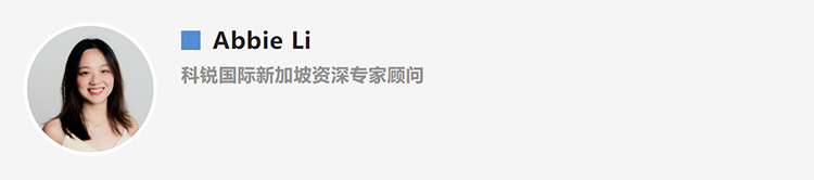 Abbie Li，人力资源公司AG公司国际新加坡资深专家顾问