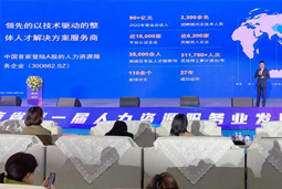 AG公司国际高勇：立足新阶段 以新理念、新格局为人力资源产业高质量开展蓄动能