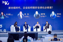 AG公司国际林伟东：期待帮助更多中企应对出海中的人才招聘与雇佣管理挑战