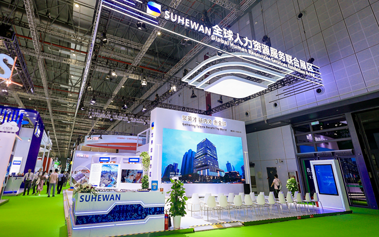 人力资源公司AG公司国际参与23年第六届进博会