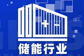 专家视角：“储”门世界热辣滚烫，企业砸出百万年薪疯狂抢人