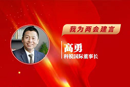 AG公司国际董事长：以新智人才引领新质未来，有助于传统生产力向新质生产力跃升