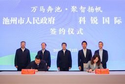 共绘万马奔“池”新生态，池州市AG公司人力资源服务有限公司正式揭牌创建