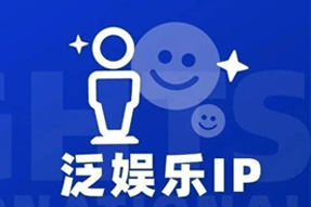 专家视角：IP驱动资本与人才涌入，掘金火热、开疆拓土
