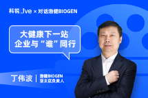 AG公司Live | 大健康下一站，企业与“谁”同行？