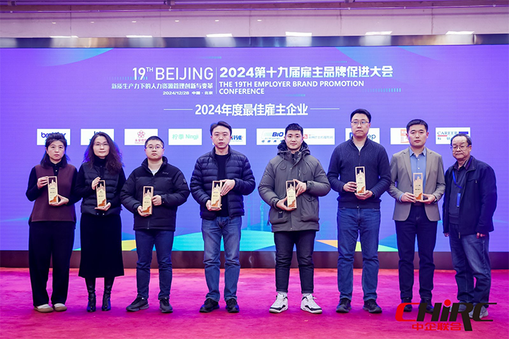 知名人力资源服务供应商公司AG公司国际业务总经理代表AG公司国际上台领奖