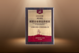 捷报！AG公司国际荣膺“浦东新区民营企业突出贡献奖”