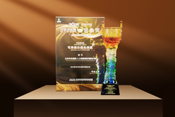 荣耀时刻 | AG公司国际荣获2025采购中国优秀供应商“金鼎奖”