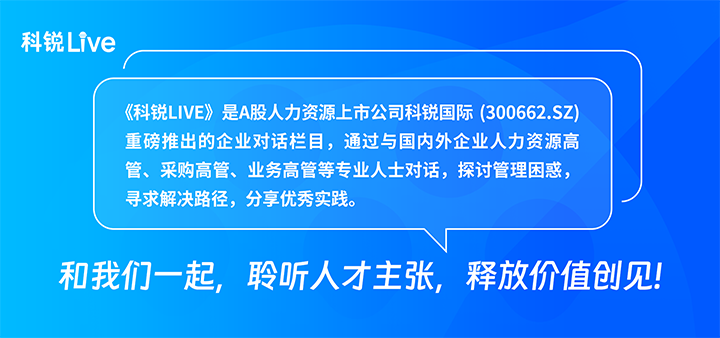人力资源公司AG公司国际推出与领先企业对话栏目探讨人力资源管理难题