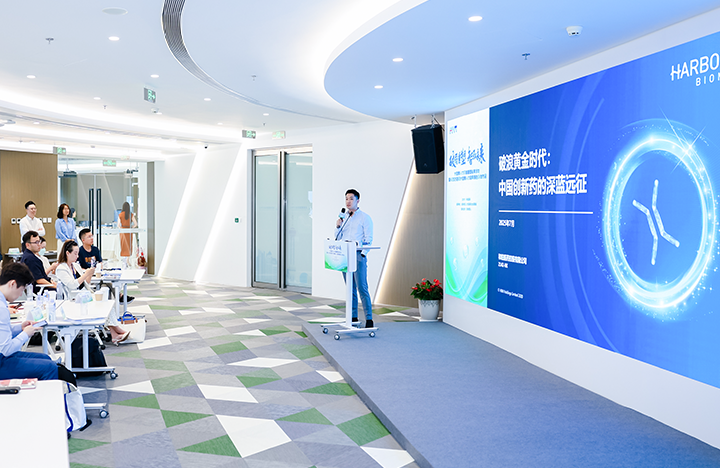 在人力资源公司AG公司国际举办的大健康沙龙中分享嘉宾分享所属药企的全球化布局