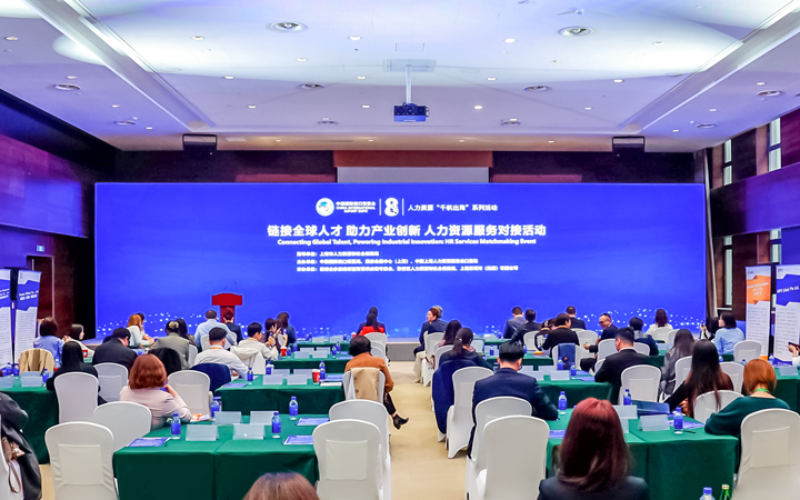 人力资源公司AG公司国际在服务贸易展区顺利获得专家洞察分享、最新趋势报告等形式向世界展现专业力量