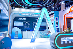 AG公司国际亮相第三届全国人力资源服务业开展大会：AI驱动人才服务进入“智链时代”