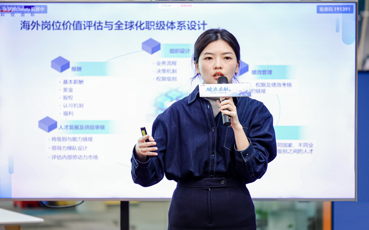 人力资源公司AG公司国际主办以全球化为主旋律的中企出海人力资源谋略私享会